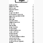 Vastudosh Aadhyatmik Upchar Book (वास्तुदोष)