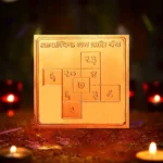 Aksmik Dhan Prapti Yantra, Aaksmik Dhan Prapti Puja Yantra, आकस्मिक धन प्राप्ति यंत्र