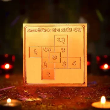 Aksmik Dhan Prapti Yantra, Aaksmik Dhan Prapti Puja Yantra, आकस्मिक धन प्राप्ति यंत्र