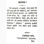 Asuri Kalp Book (आसुरीकल्प पुस्तक)