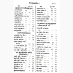 Bhav Kutuhalam Book (भाव कुतुहलम् पुस्तक)