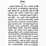 Bindu Yoga Book (बिंदु योग पुस्तक)