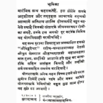 Bindu Yoga Book (बिंदु योग पुस्तक)