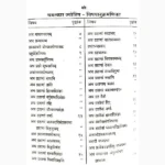 Chamatkar Jyotish Book (चमत्कार ज्योतिष पुस्तक)