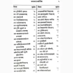 Chamatkar Jyotish Book (चमत्कार ज्योतिष पुस्तक)