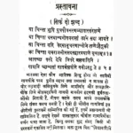 Chaturvishanti Gayatri Book (चतुर्विशंति गायत्री पुस्तक)