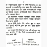Chaturvishanti Gayatri Book (चतुर्विशंति गायत्री पुस्तक)