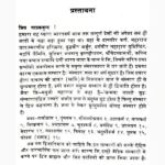Dashkarm Paddhati Book (दशकर्म पद्धति पुस्तक)