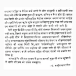 Dashkarm Paddhati Book (दशकर्म पद्धति पुस्तक)