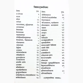 Dattatreya Tantra Book (दत्तात्रेय तंत्र पुस्तक)