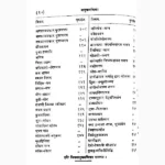 Dhanvantari Tantra Shiksha Book (धन्वंतरि तंत्र शिक्षा पुस्तक)