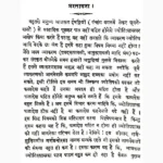 Garg Manorama Book (गर्ग मनोरमा पुस्तक)
