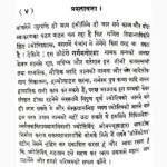 Garg Manorama Book (गर्ग मनोरमा पुस्तक)