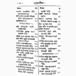 Grah Laghav Book (ग्रह लाघव पुस्तक)