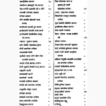 Guno Ki Pitari Book (गुणो की पिटारी पुस्तक)