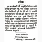 Kumar Tantra Book (कुमार तंत्र पुस्तक)