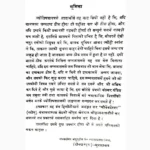 Lagna Jatak Book (लग्न जातक पुस्तक)