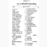 Mantra Vidya Book (मंत्र विद्या पुस्तक)