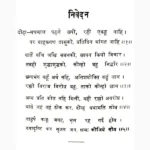 Meghmala Book (मेघमाला पुस्तक)