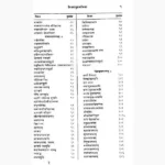 Muhurt Sangrah Darpan Book (मुहूर्त संग्रह दर्पण पुस्तक)