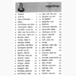 Nand Nandan Book (नंद नंदन पुस्तक)