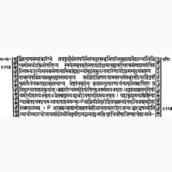 Narayan Bali Book (नारायण बलि पुस्तक)