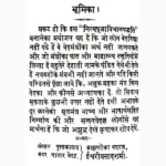 Navgraha Kandi Book (नवग्रह काण्डी पुस्तक)