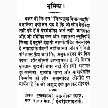 Navgraha Kandi Book (नवग्रह काण्डी पुस्तक)
