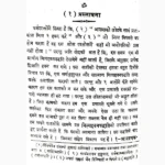 Nitya Hawan Paddhati Book (नित्य हवन पद्धति पुस्तक)