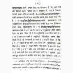 Nitya Hawan Paddhati Book (नित्य हवन पद्धति पुस्तक)