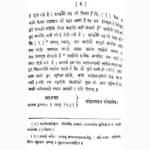 Nitya Hawan Paddhati Book (नित्य हवन पद्धति पुस्तक)