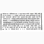 Pret Manjari Book (प्रेत मंजरी पुस्तक)