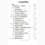 Rudraksha Mahatmya Book (रुद्राक्ष महात्म्य पुस्तक)