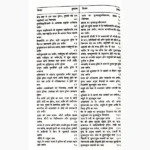 Samudrik Shastra Book (सामुद्रिक शास्त्र पुस्तक)