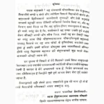 Samvatsar Phal Deepika Book (संवत्सर फल दीपिका पुस्तक)