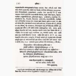 Sanket Nidhi Book (संकेत निधि पुस्तक)