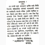 Siddha Shankar Tantra Book (सिद्ध शंकर तंत्र पुस्तक)