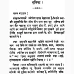 Tajik Sangrah Book (ताजिक संग्रह पुस्तक)