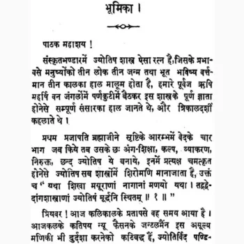 Tajik Sangrah Book (ताजिक संग्रह पुस्तक)