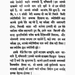 Tajik Sangrah Book (ताजिक संग्रह पुस्तक)