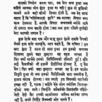 Tajik Sangrah Book (ताजिक संग्रह पुस्तक)