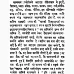 Tajik Sangrah Book (ताजिक संग्रह पुस्तक)