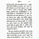 Tajik Sangrah Book (ताजिक संग्रह पुस्तक)