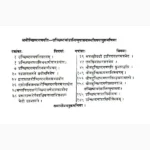 Ucchishta Ganapati Panchang Book (उच्छिष्ट गणपति पंचांग पुस्तक)