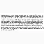 Vaishakh Mahatmya Book (वैशाख महात्म्य पुस्तक)