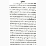 Varsh Yog Samuh Book (वर्ष योग समुह पुस्तक)