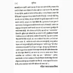 Varsh Yog Samuh Book (वर्ष योग समुह पुस्तक)