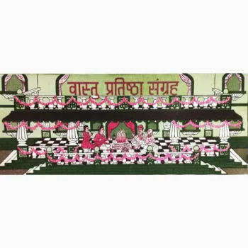 Vastu Pratishtha Sangrah Book (वास्तु प्रतिष्ठा संग्रह पुस्तक)