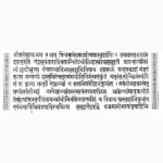 Vastu Shanti Prayoga Book (वास्तु शांति प्रयोग पुस्तक)