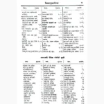 Vrat Raj Book (व्रतराज पुस्तक)